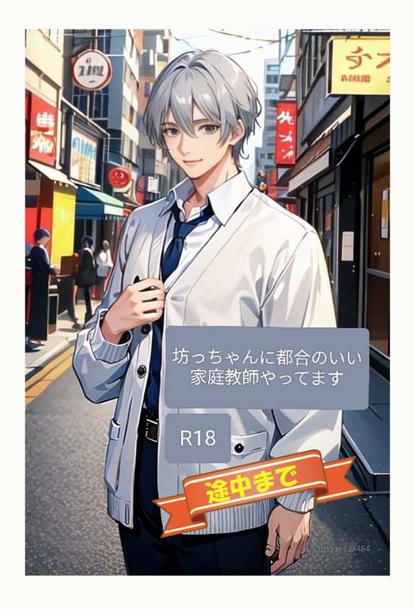 投稿者:ふじきりさん (空りす)